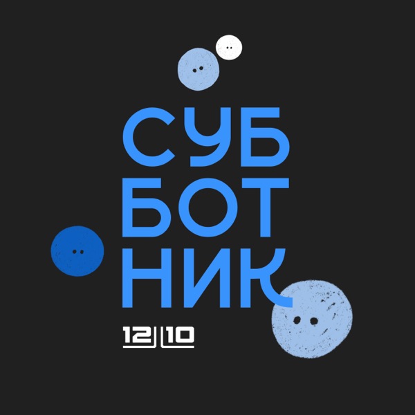 СК «12:10»