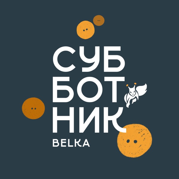 СК Belka