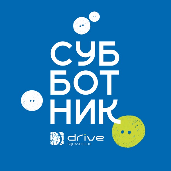 СК Drive